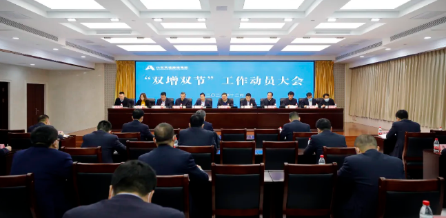 Shandong Hi-speed Dejian Group Held “Two-increase and Two-saving” Conference