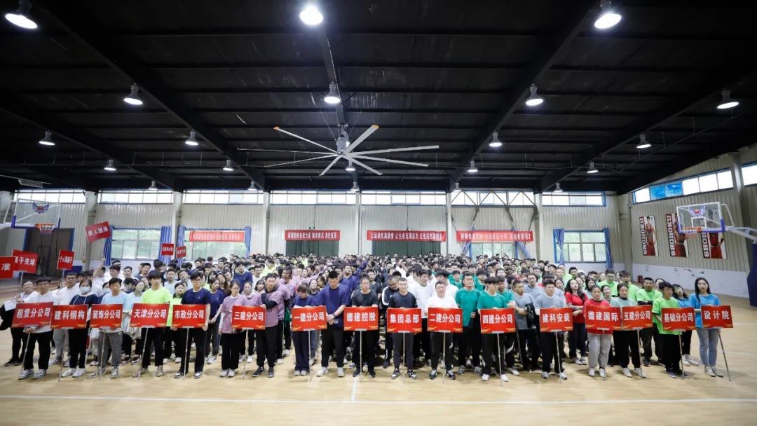 Shandong Hi-speed Dejian Group held the 2023 sports meeting for staff
