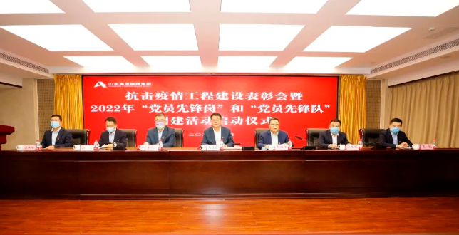 High-Speed Dejian Group Held a Commendation Meeting for Anti-epidemic